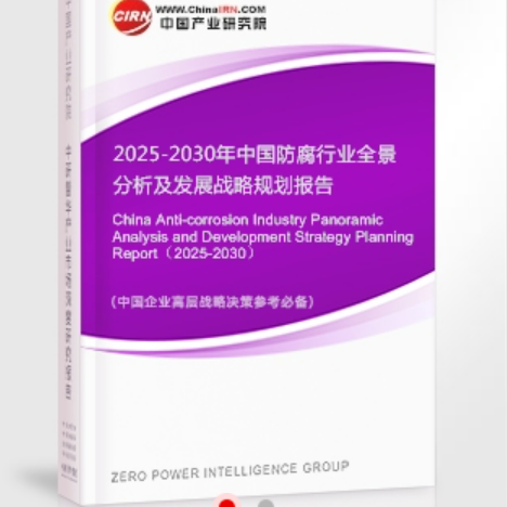 福建安特佳防腐为您解读2025防腐行业市场规模及未来趋势分析