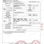 福建重防腐地坪,福建超强耐腐蚀涂料-缩略图3